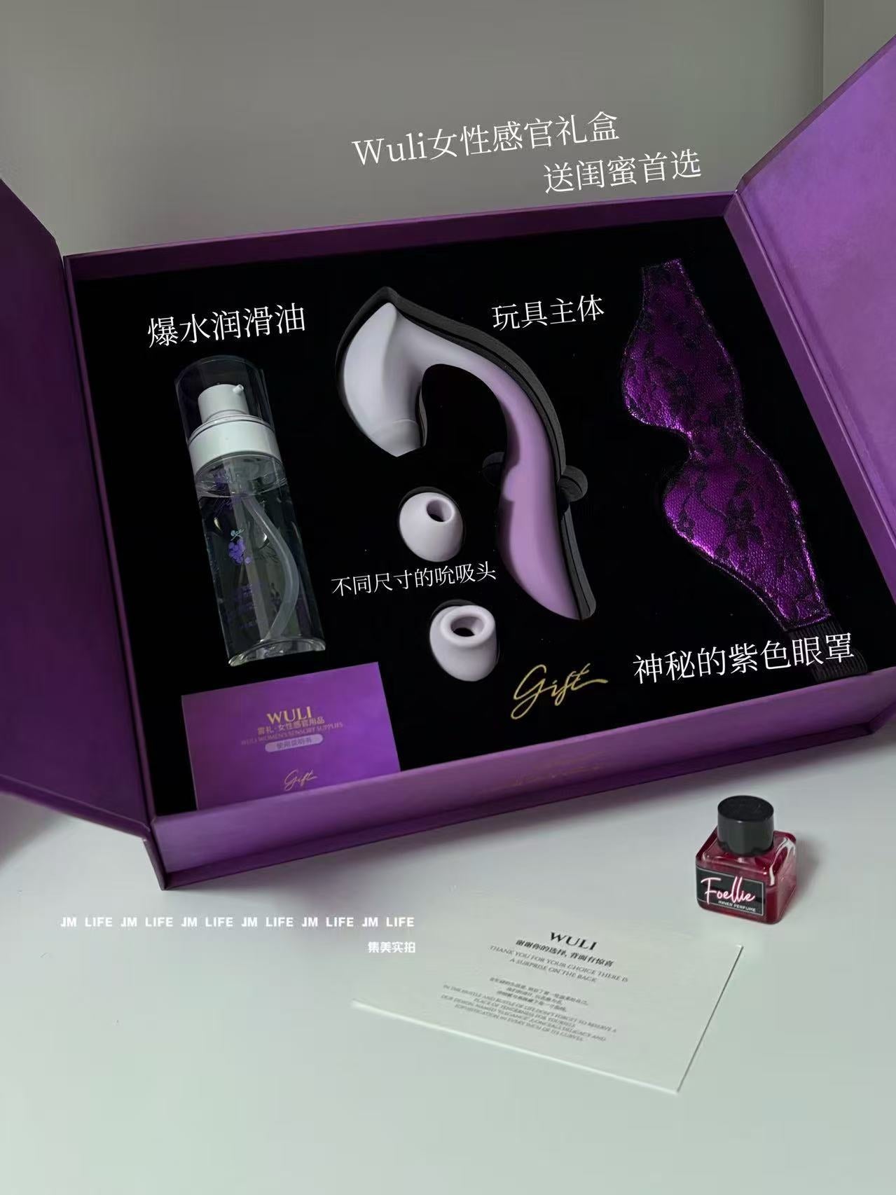 霧禮 WULI - 霧禮女性感官用品禮盒